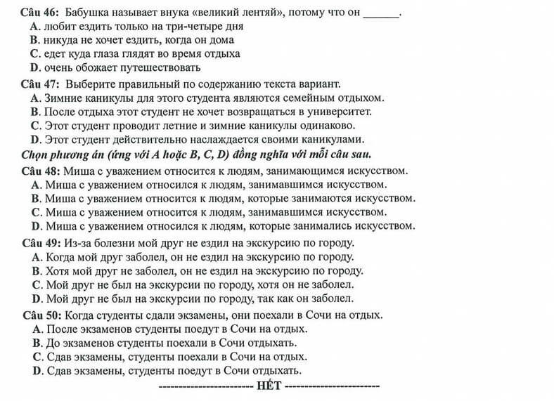 Đề minh hoạ 2023 Tiếng Nga thi tốt nghiệp THPT của Bộ GDĐT
